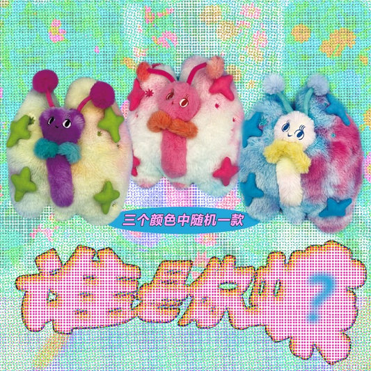 曼斯特物種 我是你蝶 I AM YOURS crossbody plushies bags 盲袋系列