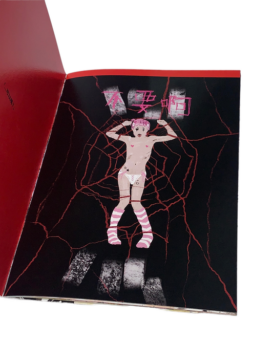 ✨E8 畫集《在森林和原野是多麼的逍遙》